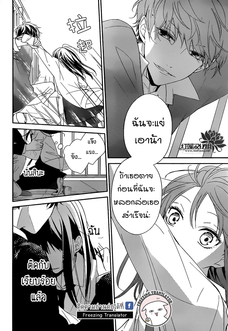 Tsuiraku JK to Haijin Kyoushi Ch.1 [TH] (20)